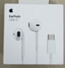 Apple/苹果 EarPods USB-C有线耳机 type-c有线耳机苹果耳机 苹果17有线耳机笔记本耳机游戏音乐 实拍图