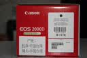 佳能（Canon）EOS 2000D+18-55mm III 套机 单反相机 高清性价比优选 初学者学生单反入门 微单 实拍图