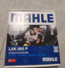马勒（MAHLE）带炭PM2.5空调滤芯LAK865(雅阁/思域(15年前)/CRV16前奥德赛/杰德 实拍图