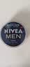 妮维雅（NIVEA）男士多效润肤霜滋润保湿补水面霜全身适用护肤品礼物送男友 【长效滋润】男士润肤霜75ml单支 实拍图
