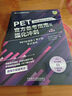 PET官方备考指南及强化冲刺第2版 赠核心词速记手册 剑桥通用五级考试exambooster 剑桥授权 青少版标准版通用 含答案、听力文本（附扫码音频、口语示例视频） 实拍图