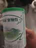 伊利新国标珍护试喝装净含量130g配方牛奶粉珍护睿护菁护便携装 塞纳牧2段130g【限购1罐】 实拍图