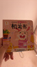 阳光宝贝 幼儿启蒙早教翻翻洞洞书手指推拉书儿童绘本3d立体书益智玩具寒暑假阅读课外书 书香节阅读书籍宝宝好习惯养成机关书（套装6册）   实拍图