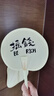 TaTanice 蒲扇手工扇草编圆形扇刺绣扇子手摇轻巧小蒲扇浅黄色包边摇钱 实拍图