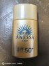 安热沙（Anessa）【采销直播间】智感倍护防晒乳20mL*2+20ml赠品生日礼物京东自营 实拍图
