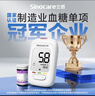 三诺优佳血糖仪家用医用级高精准血糖检测仪测量金榜 仪器+200支试纸 实拍图