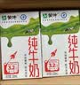 蒙牛全脂纯牛奶250ml*16盒 牛奶年货礼盒 电商定制 实拍图