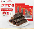 辽参大连冷冻海参3斤 10-12头*3袋正宗辽参 非即食  源头直发 实拍图