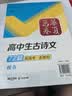 华夏万卷高中古诗词字帖楷书必背古诗文72篇+文言文手写字帖钢笔字帖高中生练字帖学生硬笔临摹描红（ 晒单实拍图