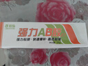 彩弘 环氧树脂ab胶水强力结构胶 木头塑料万能胶金属焊接修补剂树脂胶 实拍图