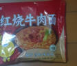 吃欢天红烧牛肉面袋装70g/包桶装方便面泡面速食夜宵干吃面饼整箱 香辣香菇红烧随机5包 实拍图
