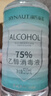 海氏海诺英诺威 乙醇消毒液酒精 510ml*30瓶/箱 实拍图