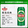 青岛啤酒（TsingTao）经典拉格500ml*8罐+全麦白啤500ml*2罐 礼盒装 实拍图