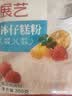 展艺钵仔糕预拌粉200g原味水晶果味砵仔糕碗仔糕粉烘焙原料 实拍图