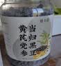 鲜丰春黄芪当归黑豆炒熟原味即食补肾零食纯手工古法熬制补气养血500g 实拍图