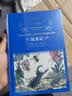 昆虫记（新版）/经典译林（自然科普百年经典，列入语文教材八年级上册名著导读） 开学季 实拍图
