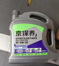 京东养车统一减碳机油 先进全合成汽机油5W-40SP级5L含机滤包安装30天有效 实拍图
