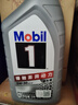 美孚（Mobil）全合成汽机油5W-30 SP级1L美孚1号极光银汽车保养京东养车自营 实拍图