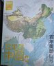 【中国好书】这里是中国2 百年重塑山河 建设改变中国 星球研究所著 荣获文津图书奖 典藏级国民地理书 中信出版社科普图书推荐读本 地理科普图册图谱 实拍图