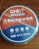 正泰（CHNT） 电线电缆 BVR国标家装空调多股软线铜芯铜线照明电源线 6平方 (黄绿双色-地线/100米) 实拍图