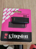 金士顿（Kingston）64GB USB3.2 Gen 1 U盘 DTXG2 大容量U盘 多彩钥匙环 轻巧便携 学习办公投标电脑车载优盘 实拍图