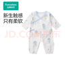 全棉时代纯棉新生婴儿抗菌纱布连体衣服新款防蚊宝宝春夏满月服和袍59码 【四季款】寻梦热气球 59cm （0-3个月） 实拍图