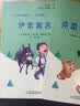 快乐读书吧小学三年级下册指定阅读：中国古代寓言+伊索寓言+克雷洛夫寓言（套装共3本）课外阅读书必读 儿童节 实拍图