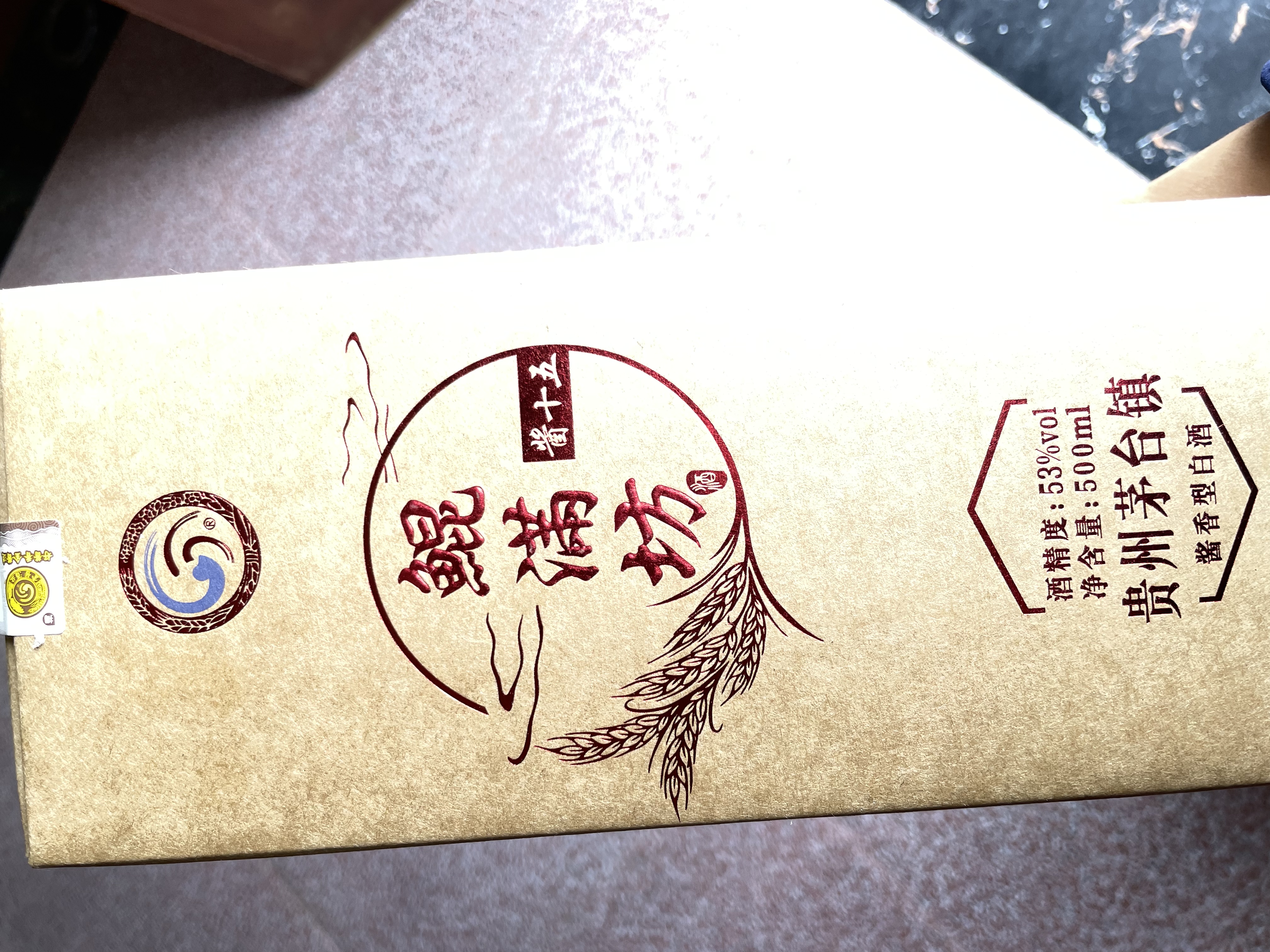鲲满坊酱十五 贵州茅台镇 酱香型白酒整箱 金酱酒业53度高粱酒 纯粮坤沙 53度 500mL 1瓶 实拍图