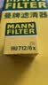 曼牌滤清器（MANNFILTER）机油滤清器HU712/6x朗逸POLO劲情劲取明锐晶锐奥迪A3帕萨特高尔夫 实拍图