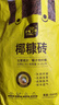 史丹利椰糠砖650g 椰土砖椰砖营养土脱盐花土耶砖种菜通用型 实拍图