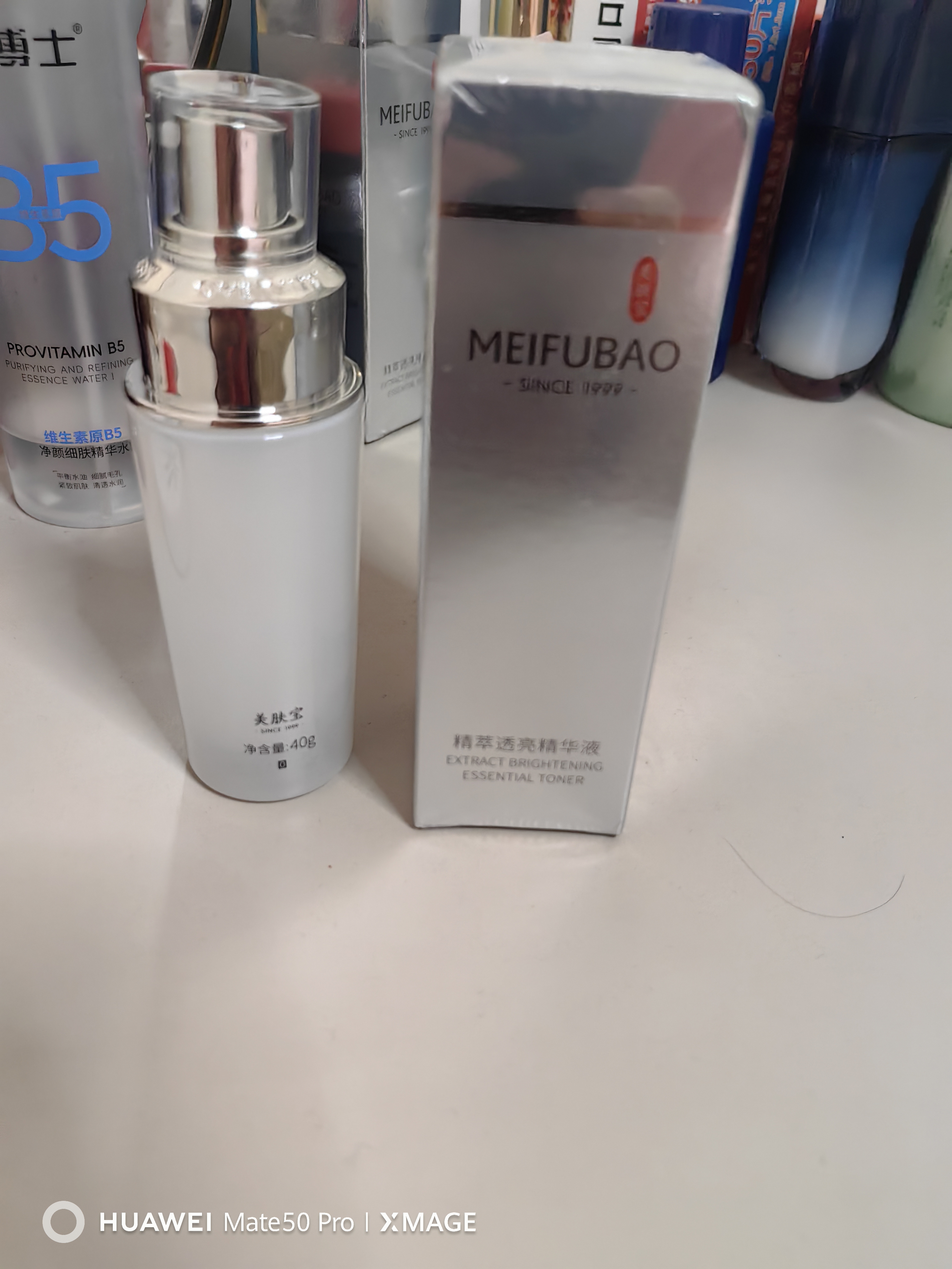 美肤宝（MEIFUBAO）美肤宝精华皙白精华液精萃透亮补水保湿提亮肤色面部精华液女男 精萃透亮精华液40g 实拍图
