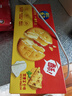 乐之夹心可酥饼干 双重芝士味134g 休闲零食早餐下午茶 实拍图