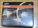 欧司朗（OSRAM）汽车LED大灯灯泡 夜驰者2.0 HB3(9005)HB4(9006)  12V/25W 6000K 实拍图