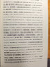 隋唐五代史 吕思勉经典著作 从隋唐到五代，黄金时代的盛极而衰；精编精校、详细注释，适合现代人阅读 实拍图