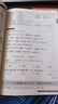 新日语能力考试考前对策N3：词汇 实拍图