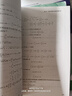 高等数学 同济八版 上下册 实拍图