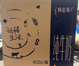 蒙牛特仑苏有机纯牛奶250mL*12盒 品质奶源 送礼盒装 实拍图