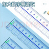 晨光（M&G）文具高透大数字亚克力波浪尺子小学生直尺20cm文具考试专用 中高考 实拍图