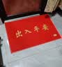 迪茵（DIYIN）出入平安门垫入户地垫欢迎光临迎宾防滑垫塑料防水丝圈地毯商铺室外大门口商用脚垫 红色出入平安50*70cm 实拍图