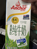 安佳（Anchor）新西兰进口草饲 4.4g高蛋白高钙纯牛奶1L*1盒 实拍图
