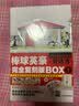 棒球英豪漫画全套1-6册 赠周边 完全复刻版BOX1 棒球英豪123456 简体中文正版 传奇漫画大师安达充的经典力作 棒球英豪漫画全套1-6册 实拍图
