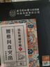内廷上用腰椎间盘突出活血止痛扭伤压迫神经腰疼屁股疼腿腰肌劳损专用膏药 实拍图