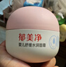 郁美净儿童倍润保湿修护面霜100g护肤补水滋润青少年宝宝润肤霜 实拍图