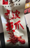 无穷爱辣鸡爪20小包独立包装虎皮鸡爪凤爪下酒菜香辣味盐焗肉类零食 虎皮辣爪260g*1盒/20小包 实拍图