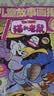 【当当正版】儿童故事画报漫画版猫和老鼠全四册2026第一辑+第二辑杂志漫画幽默动画系列绘本小学生漫画故事男孩女孩喜爱故事书猫和老鼠全四册 幼儿园小学生漫画故事汤姆杰瑞亲子睡前共读漫画亲子陪伴读物书籍  实拍图
