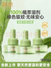 润本电蚊香液驱蚊液30ml*3瓶驱蚊防蚊植物溶剂无香型(无器) 实拍图