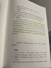 菜根谭 三全本精装无删减中华书局中华经典名著全本全注全译 实拍图