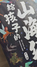 给孩子的山海经 完整无删减故事古代神话寓言故事外国山海经三四五年级儿童课外阅读书籍彩绘全注音版（全6册） 实拍图