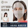 夏秦100%真丝防晒面罩全脸口罩桑蚕丝透气脸基尼防紫外线口罩女春夏 【深空灰】真丝22姆米防晒面罩 凉感亲肤 实拍图