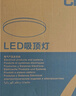 正泰吸顶灯LED卧室灯阳台过道灯具超薄三防灯白光高亮灯饰24W正白光 实拍图